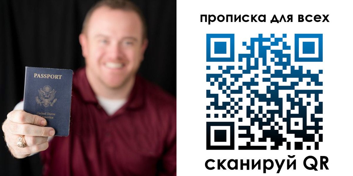 миграционный учет в Заозёрске