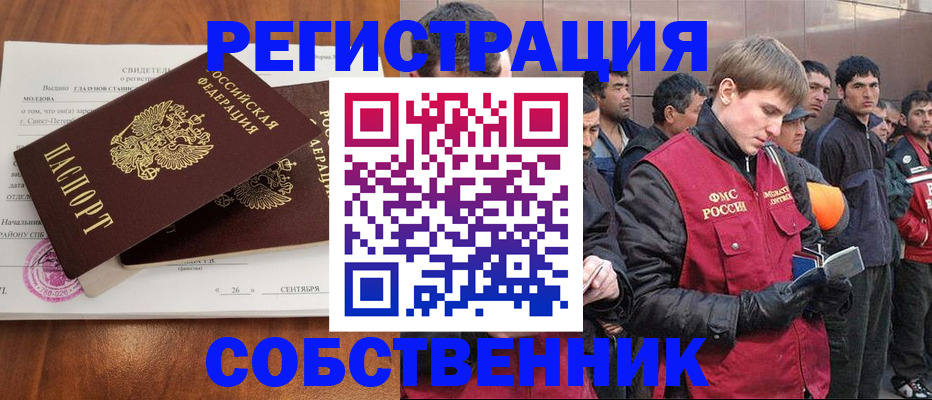 прописка штамп в Заозёрске