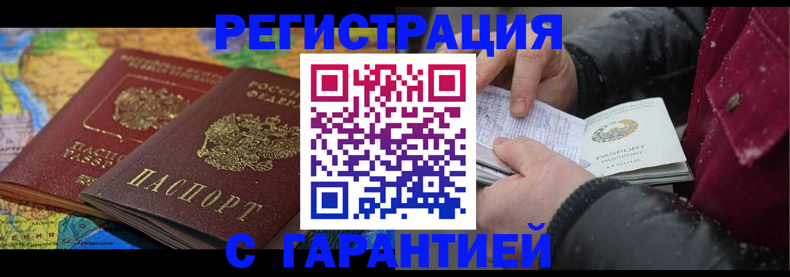 прописка для кредита в Заозёрске
