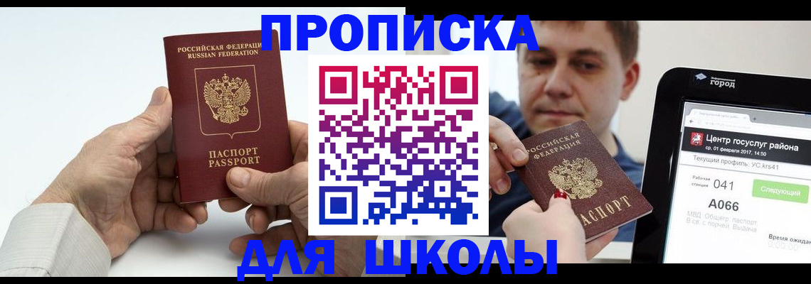 временная регистрация госуслуги в Заозёрске