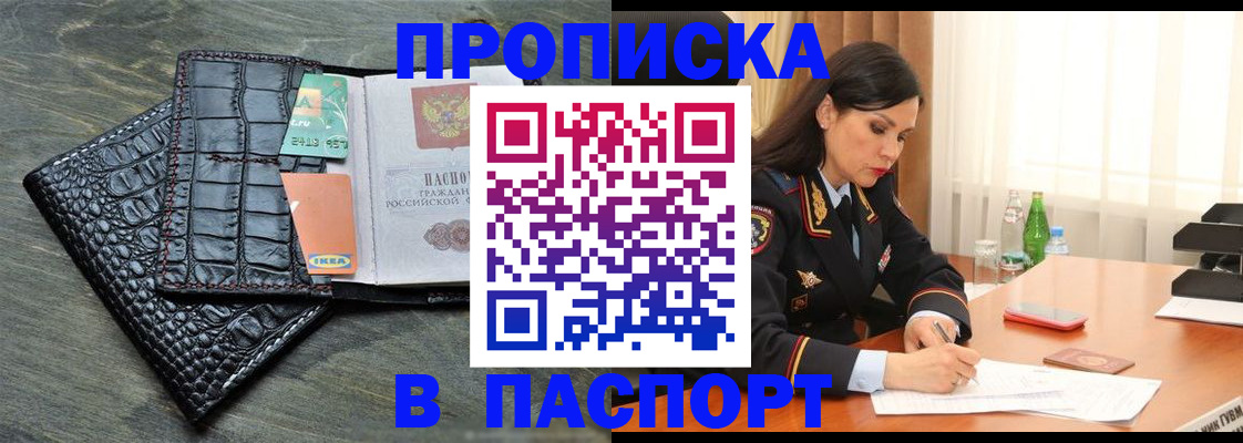 временная регистрация в Заозёрске